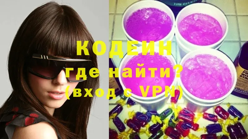 Кодеиновый сироп Lean напиток Lean (лин)  Анива 