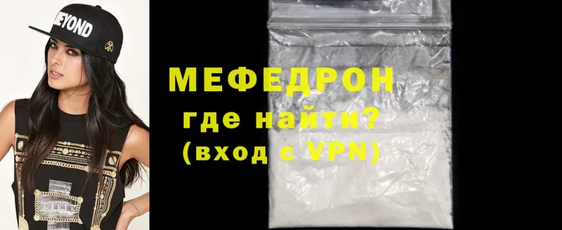 даркнет сайт  Анива  МЯУ-МЯУ mephedrone 