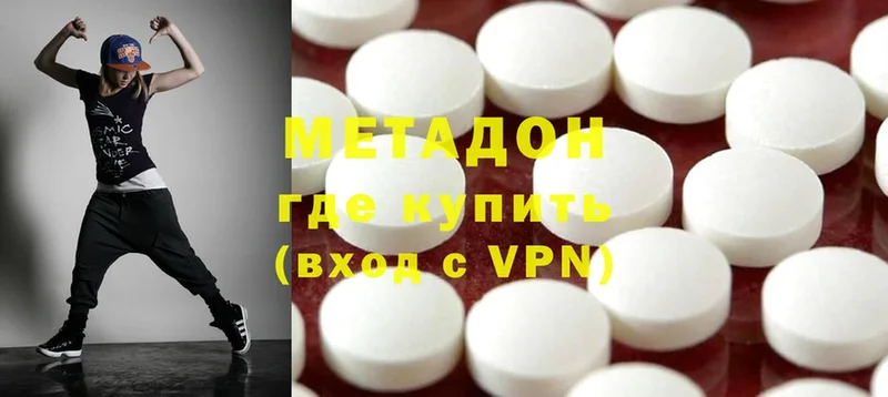 МЕТАДОН methadone  купить закладку  Анива 